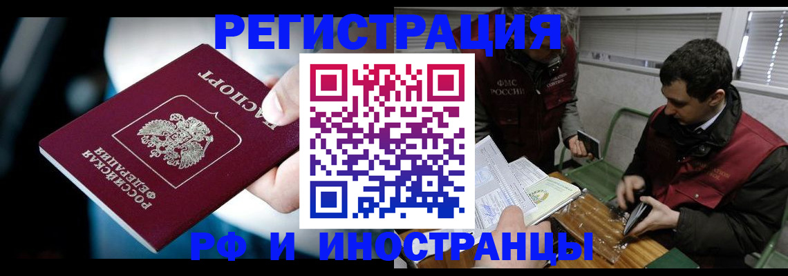 прописка ребенка в Алдане