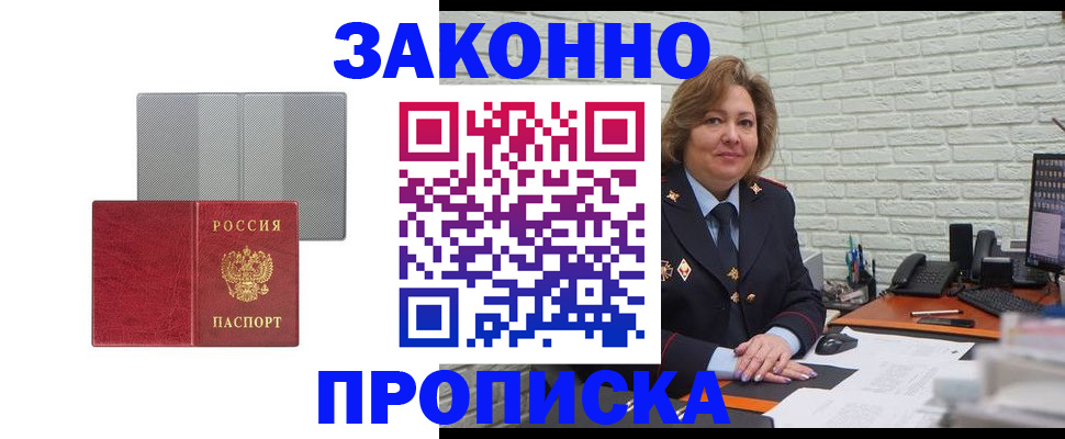 прописка гарантия в Алдане