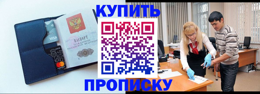временная регистрация в квартире в Алдане